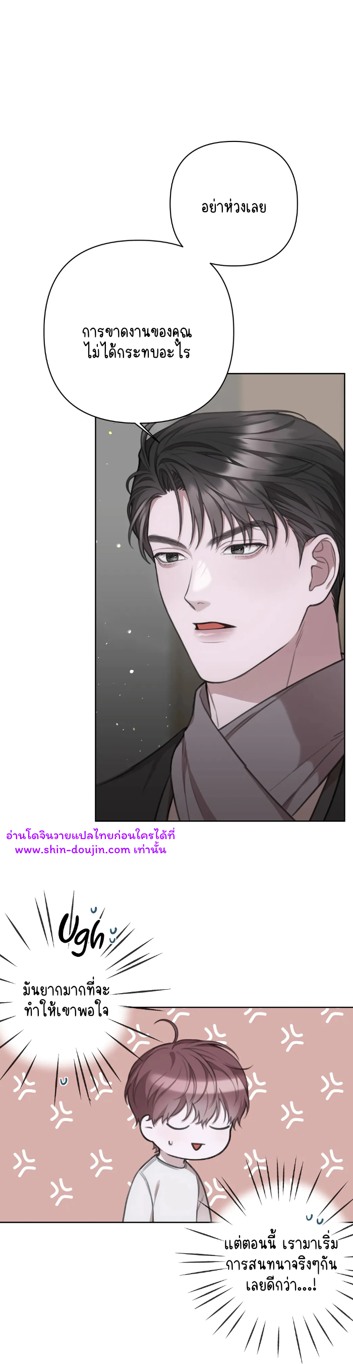 Secretary Jin’s Confinement Journal EP 14
